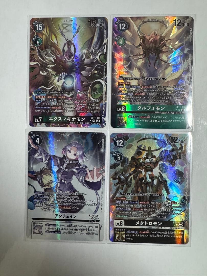 デジモンカードゲーム エクスマキナモン関連　パラレル