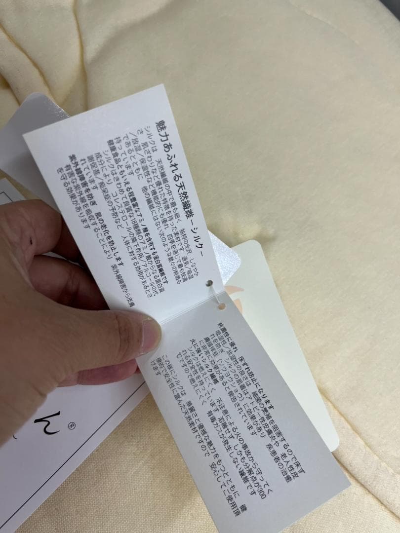 ★新品★快眠博士　とろけるふとん　掛布団　シルク100％　天然繊維　日本製