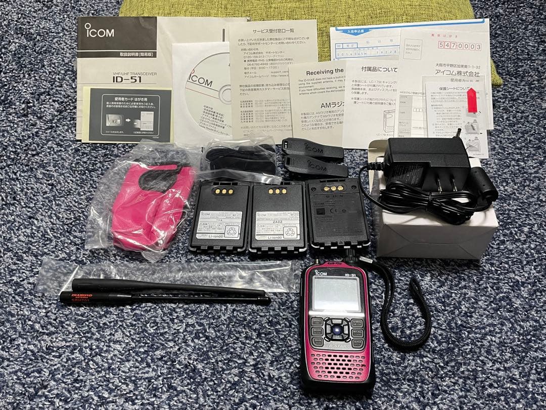 ICOM ID-51 PLUS 限定色 アマチュア無線機