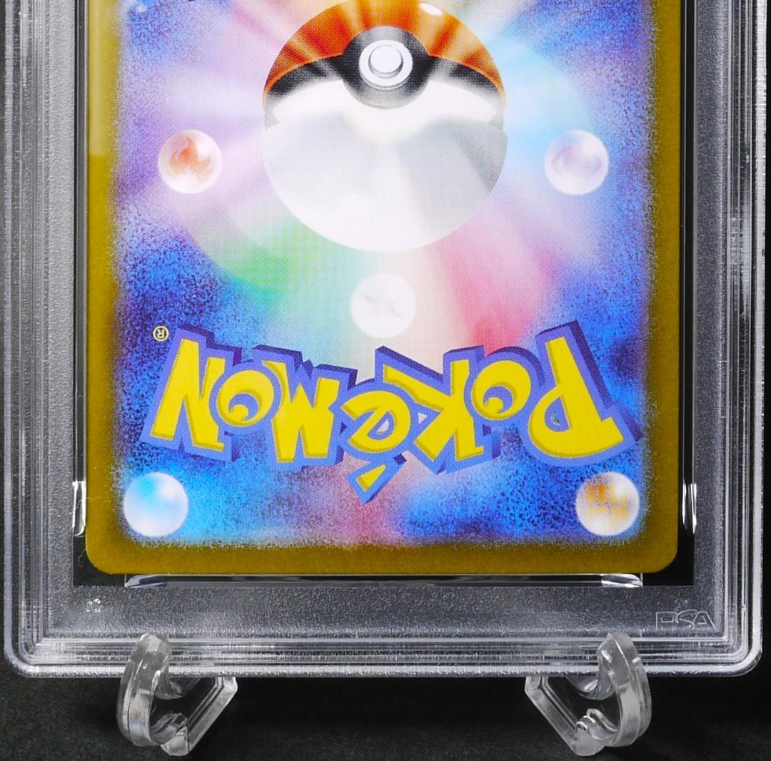 【PSA10】 ピカチュウ プロモ 夏がキタ！ 218/SV-P
