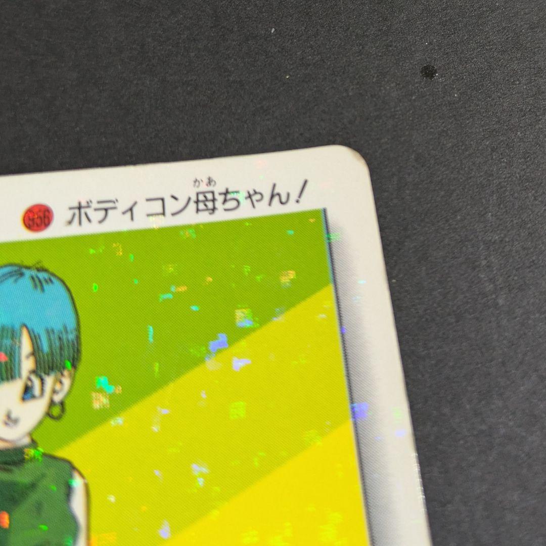 ドラゴンボールカードダス　アマダ　デジタルキューブキラカード　496 ブルマ