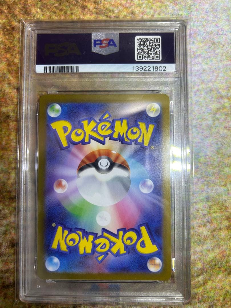 レシラムEX BWR PSA10