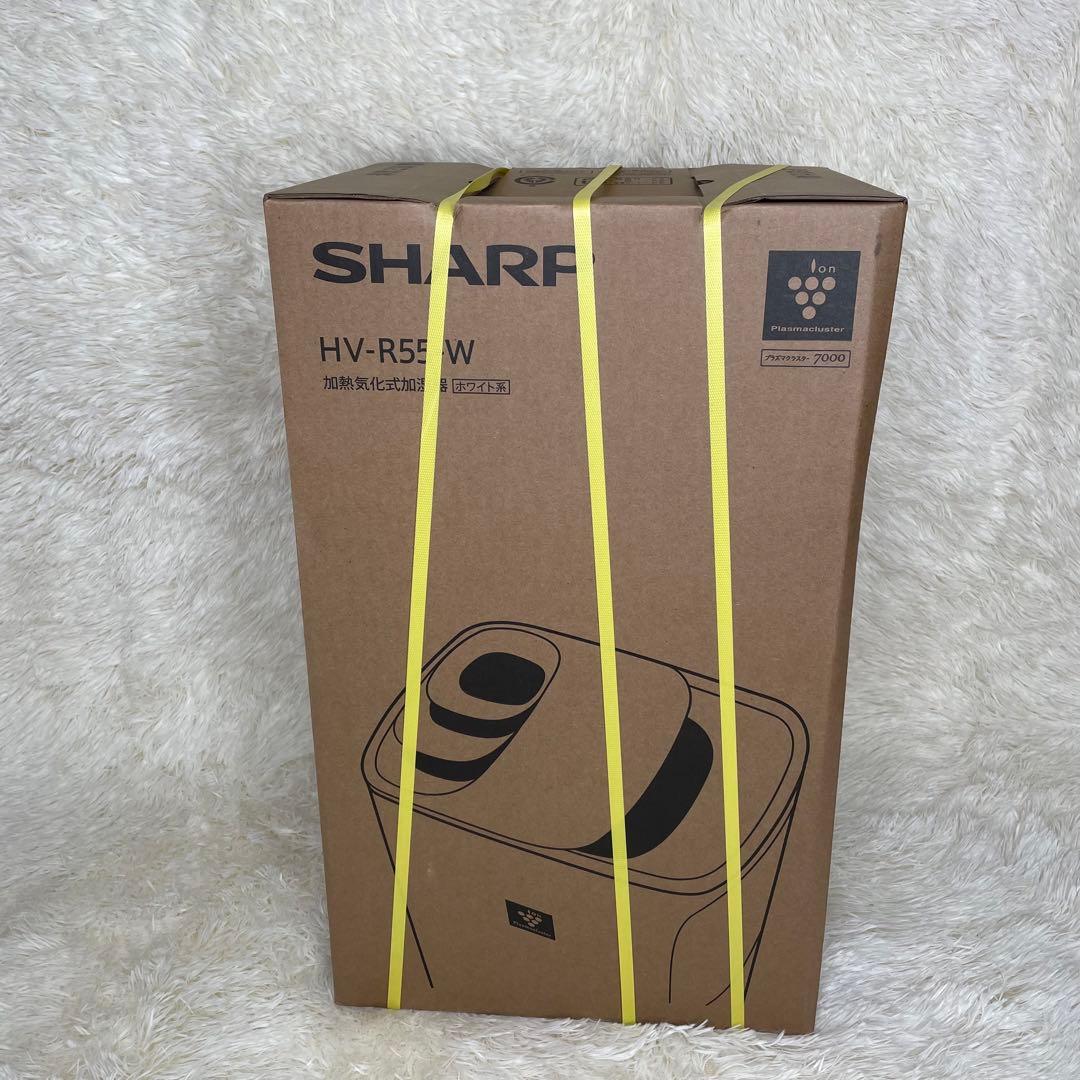 【新品未使用】 SHARP シャープ 加湿器 HV-R55