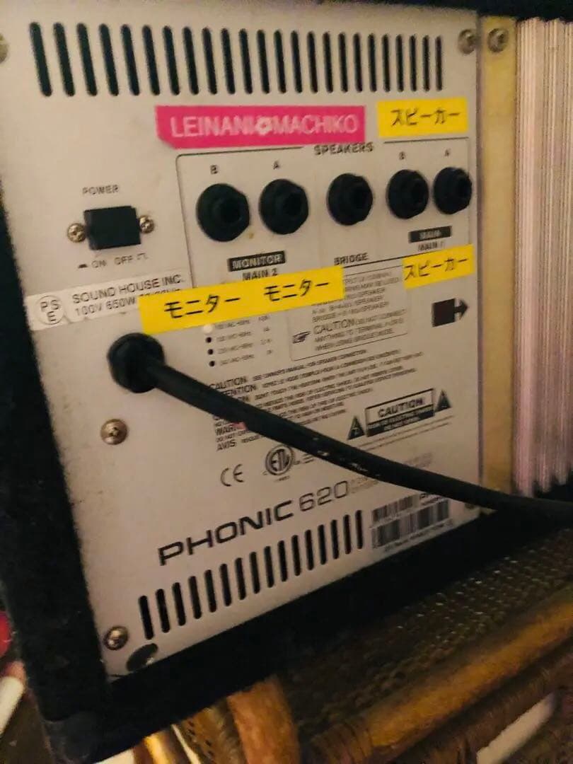 #音響７テンセット希望様マイク2本はコメント最終割引手渡しは配送料は無くなります