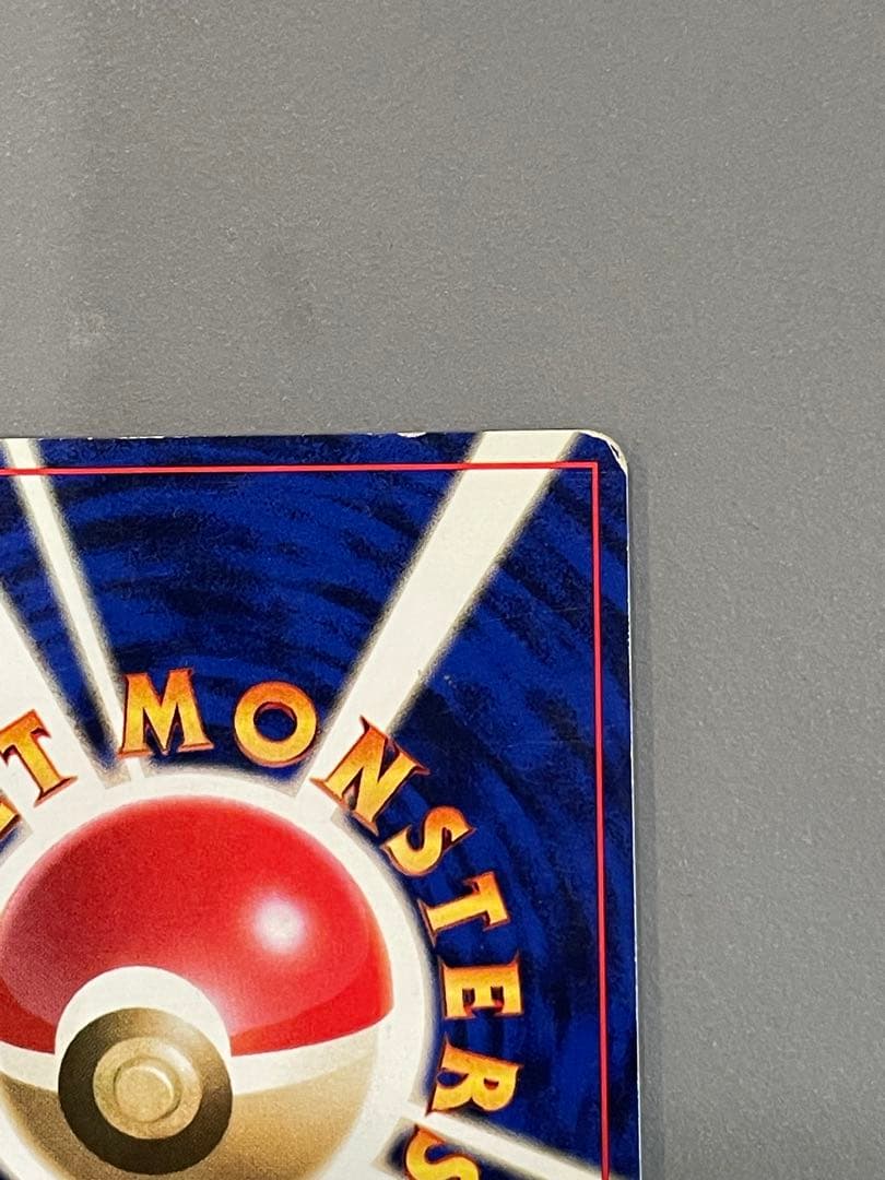 ポケモンカード旧裏 初版 キュウコン シンボルマークなし