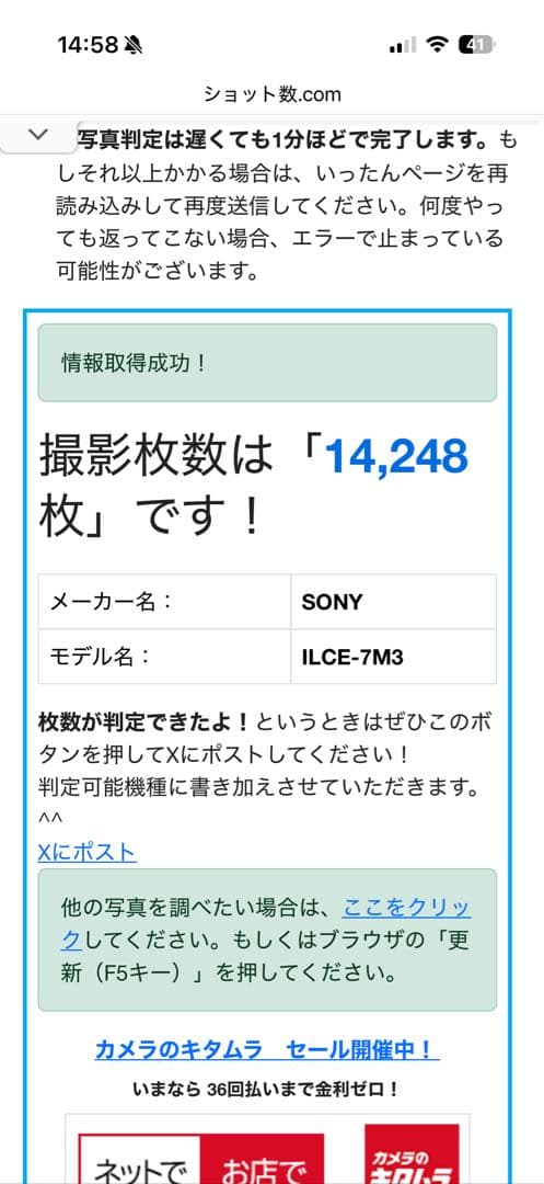 【美品】SONY α7III【ショット数少なめ】