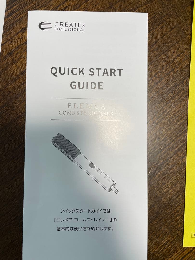 【新品未使用】エレメアコームストレイナー