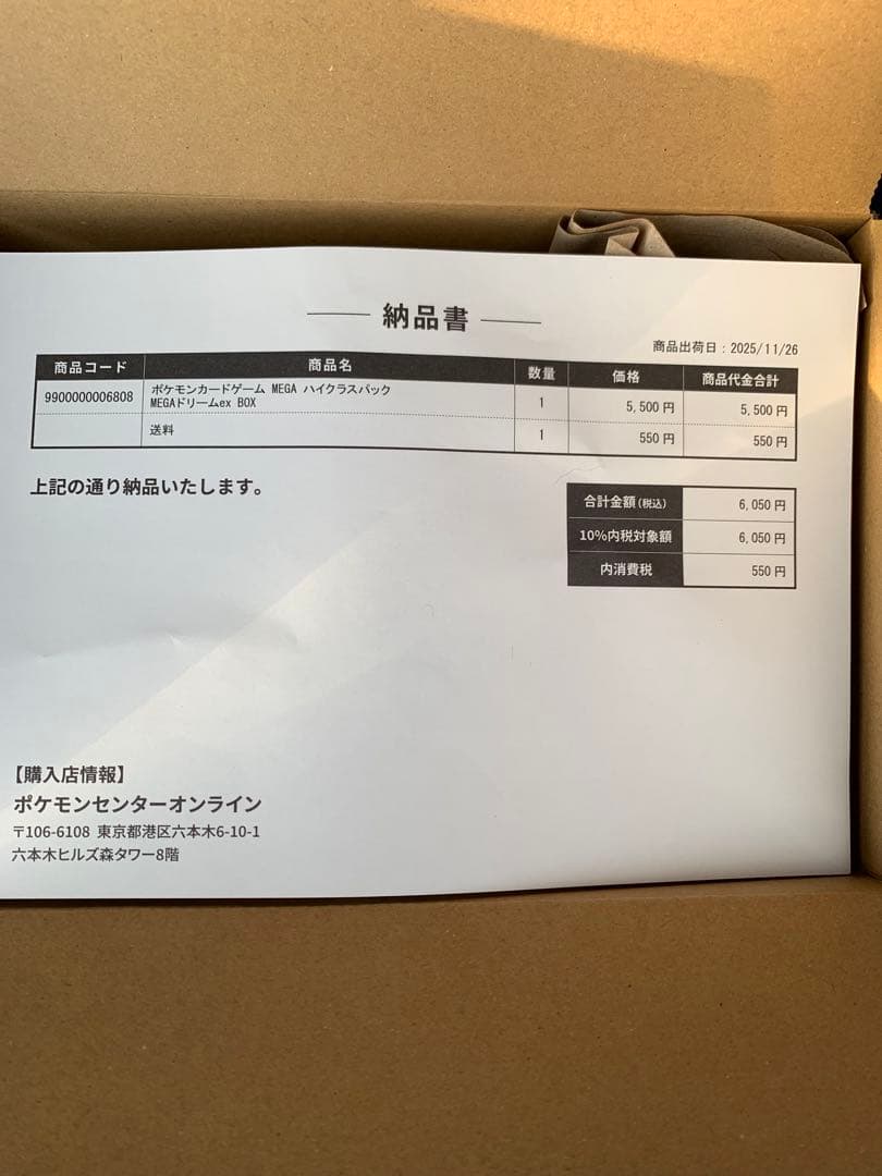 ポケセン産　メガドリームex　未開封box　シュリンク付き　ポケカ