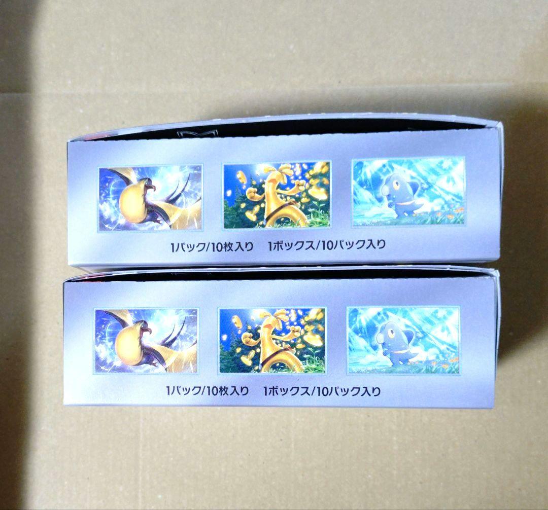 シャイニートレジャーex シュリンク無 ペリペリ付 未開封 BOX 2ボックス