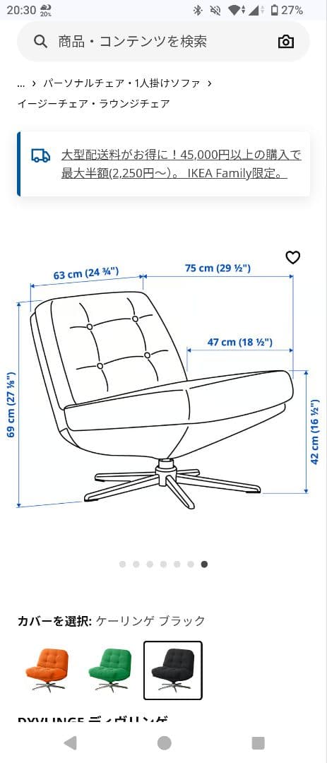 IKEA ディヴリンゲ オレンジ コーデュロイ 1人掛けソファ