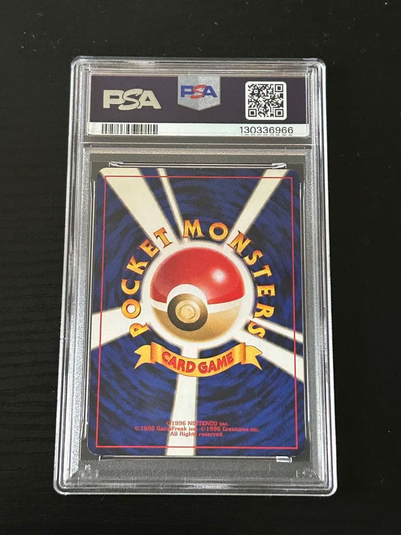 【psa7】リザードン プレミアムファイル2 PROMO