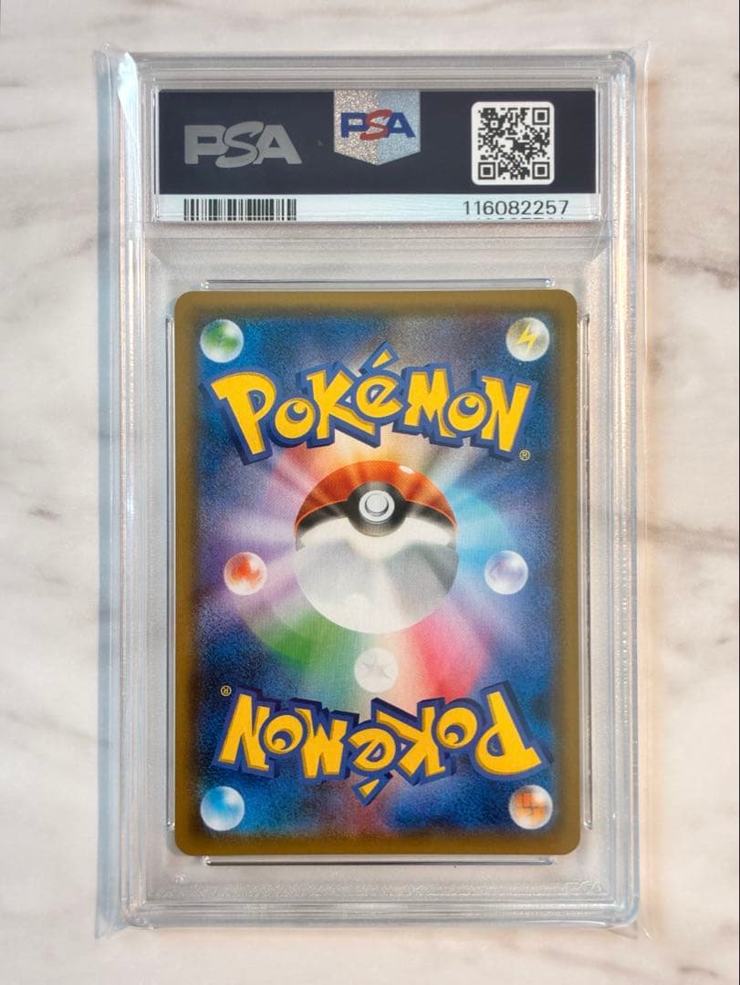 ※期間限定【PSA10】レシラム＆リザードンGX RR ダブルブレイズ