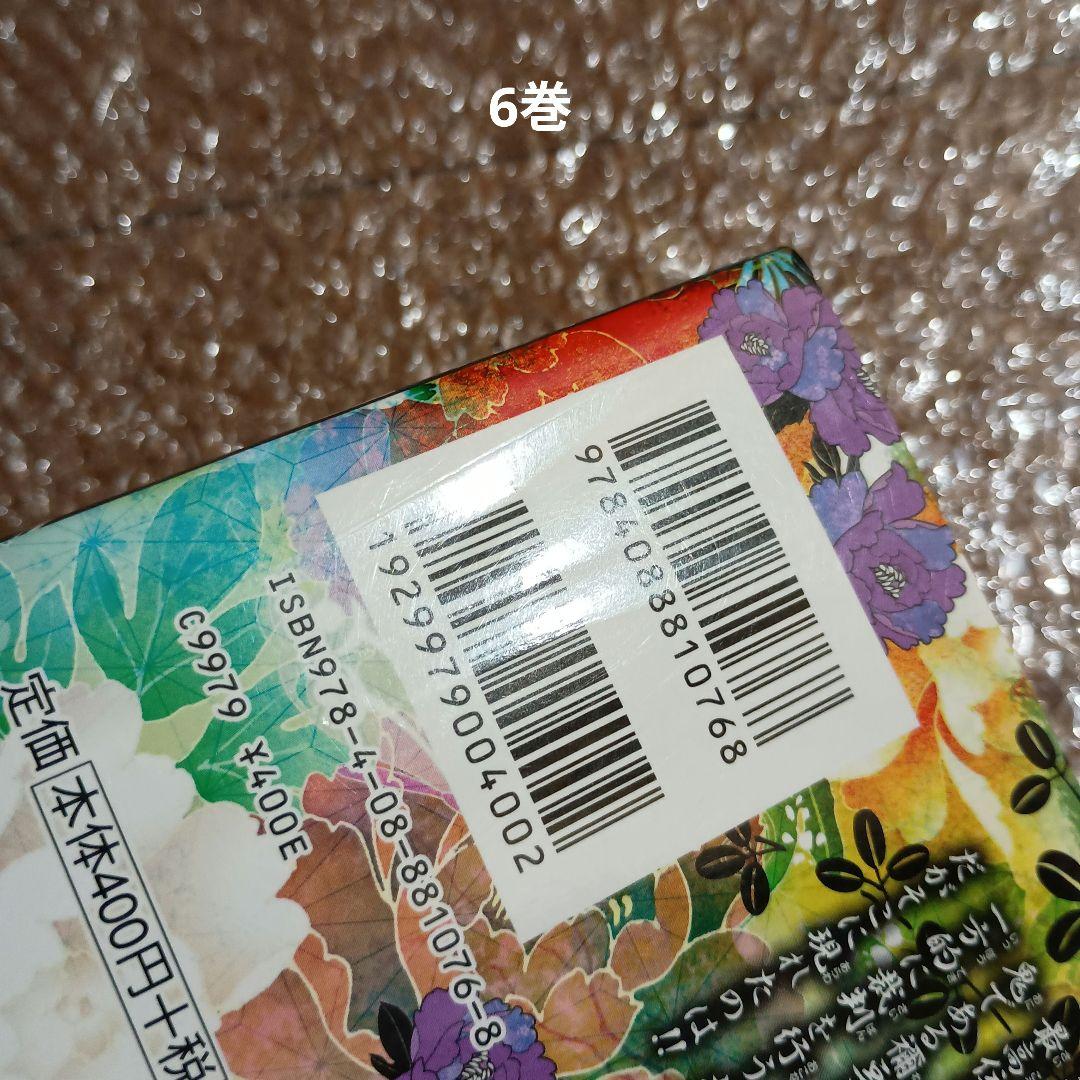 鬼滅の刃 1-10巻セット　全巻初版