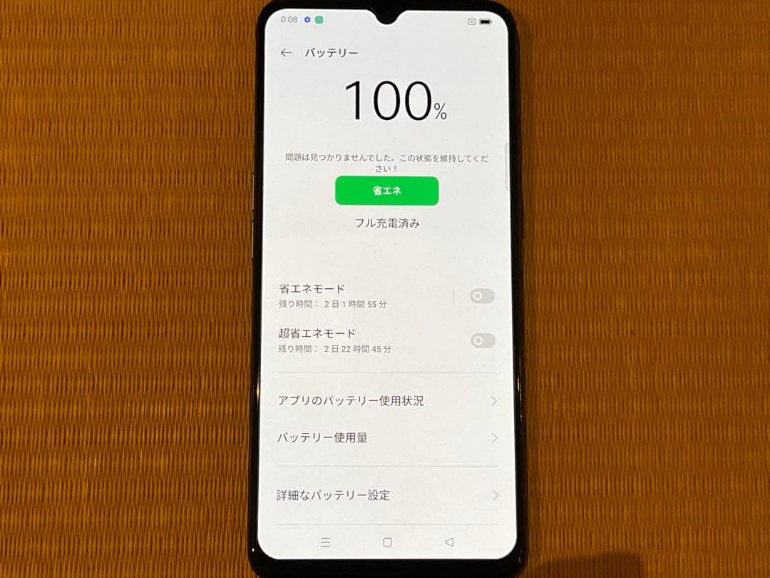 スマートフォンOppo A73