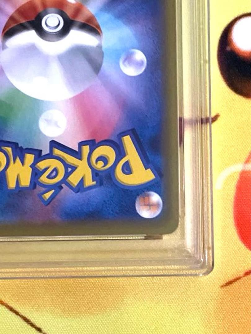 【PSA10】ピカチュウ VMAX 25周年記念カード　ゴールデンボックス