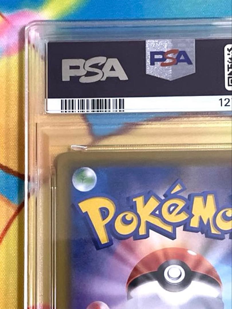 【PSA10】ピカチュウ VMAX 25周年記念カード　ゴールデンボックス