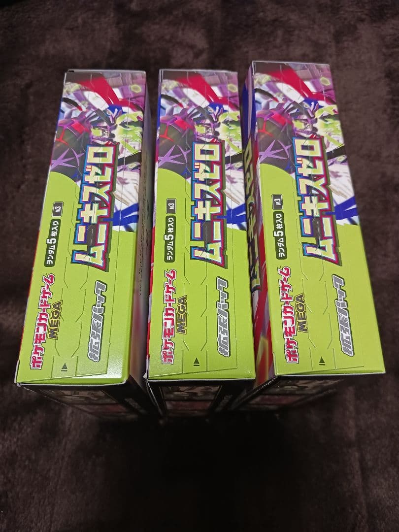 ポケモンカード ムニキスゼロ 3box シュリンクなし ペリペリあり