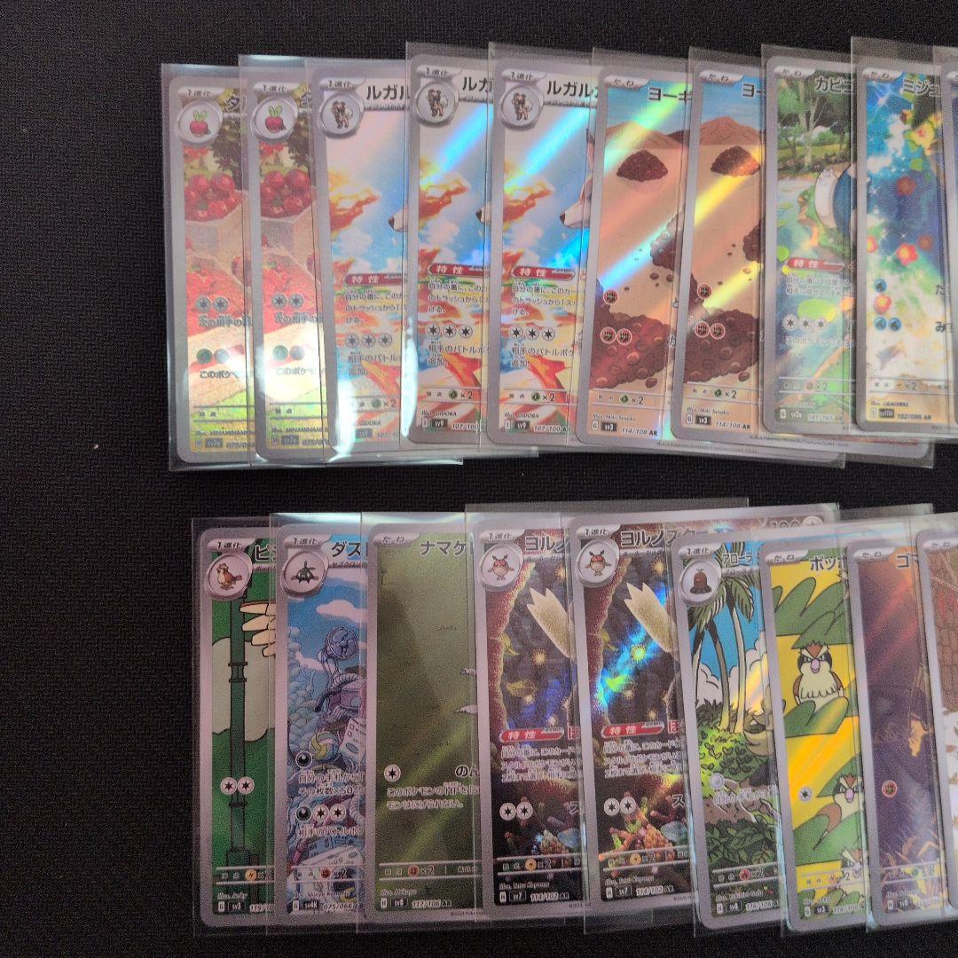 ポケモンカード　ミジュマル　カビゴンar　30枚セット まとめ売り