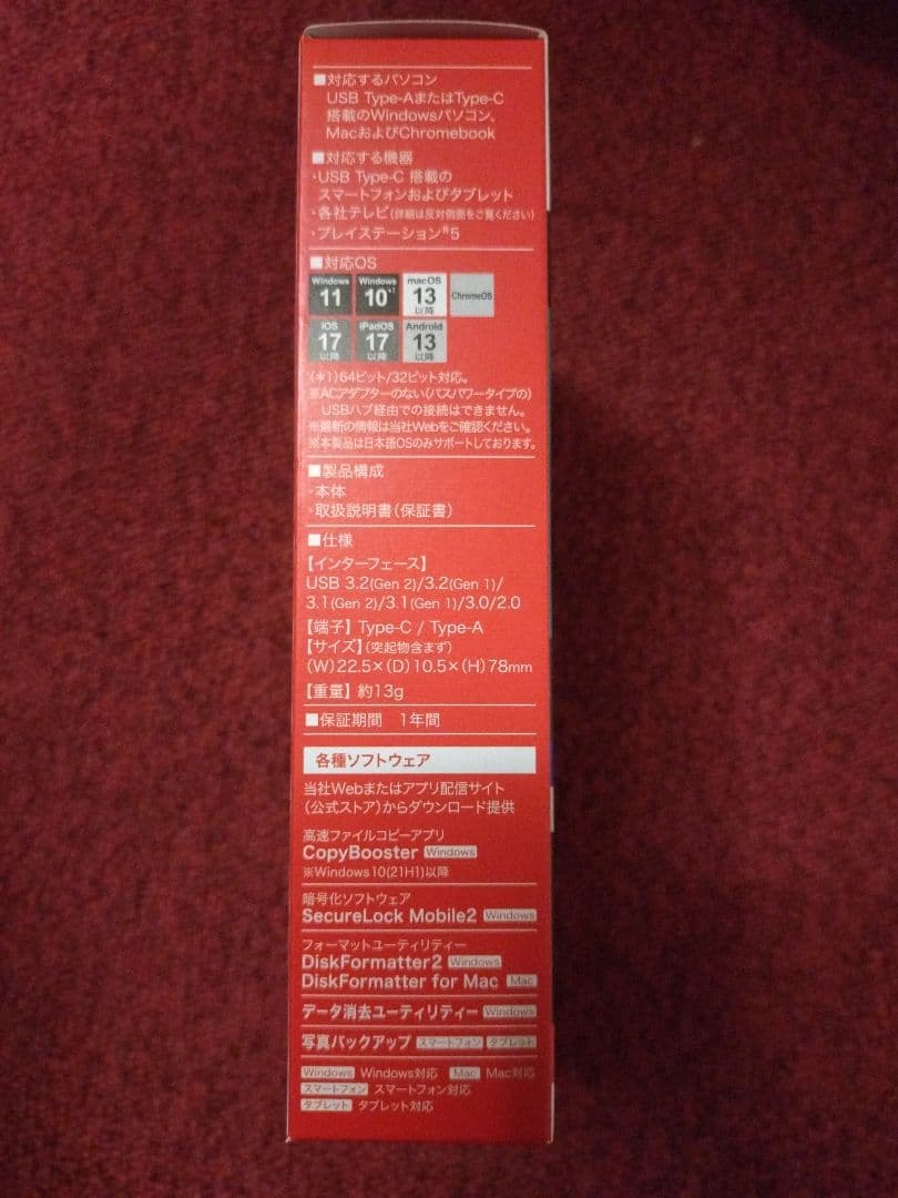 新品未開封品 BUFFALO MiniStation スティックSSD 1TB