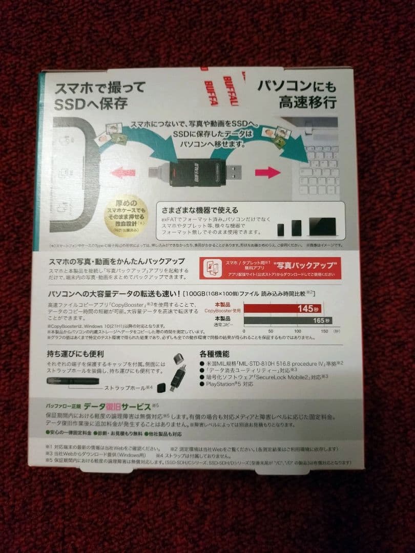 新品未開封品 BUFFALO MiniStation スティックSSD 1TB