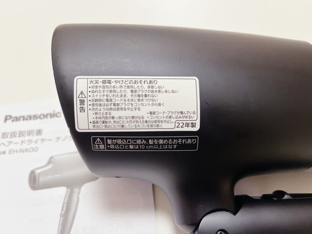 パナソニック ヘアードライヤー ナノケア EH-NA0G 2022年製