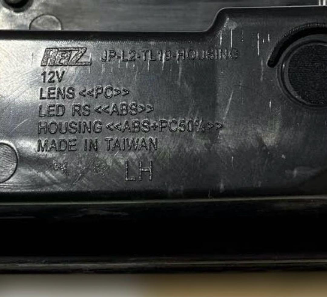 REIZ アトレーハイゼットカーゴテールランプ S321 S331後期