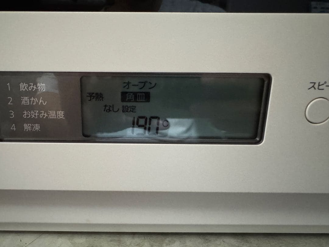 最終値下げPanasonic NE-MS4C-W オーブンレンジ　2025年