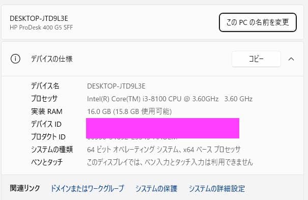 【Core i3】HP 小型デスク【メモリ16GB】M-518