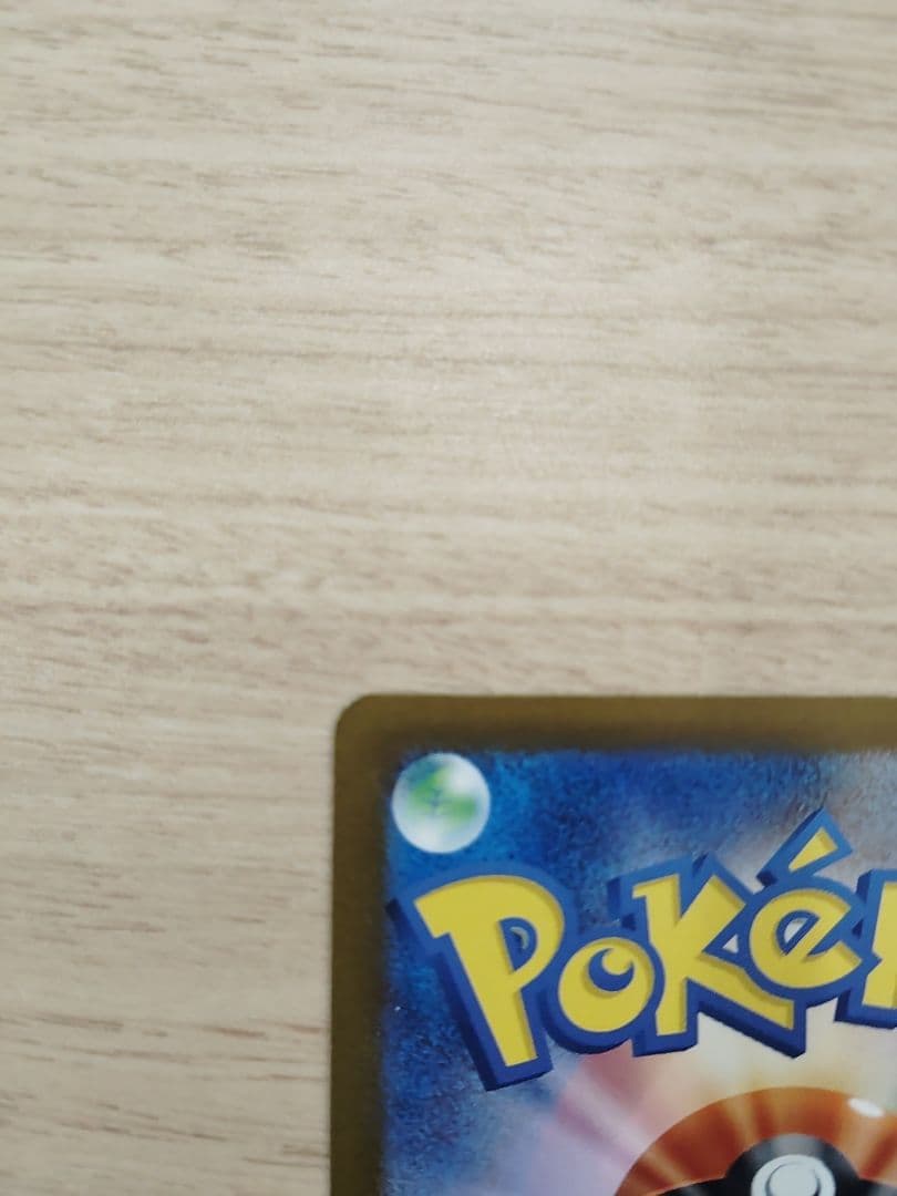 つ*】様 【未使用】ポケモンカード ロケット団のミュウツーex SAR