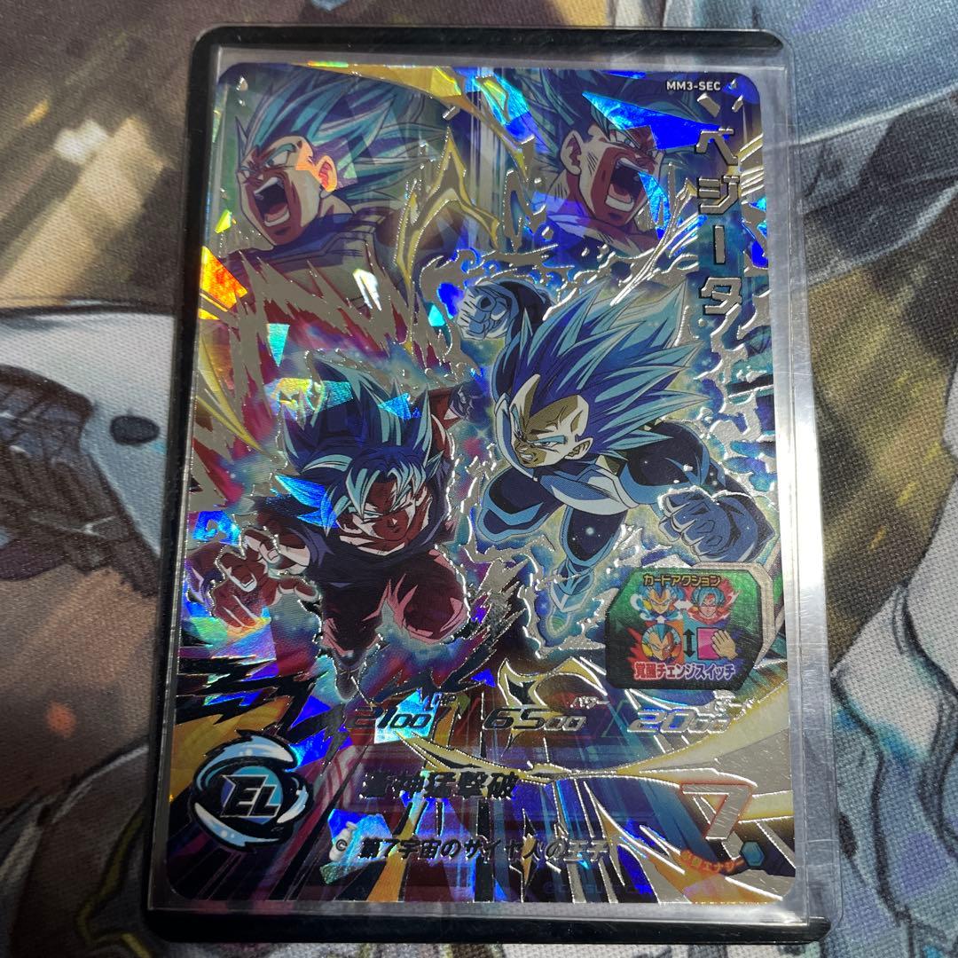 スーパードラゴンボールヒーローズ　MM3-SEC ベジータ