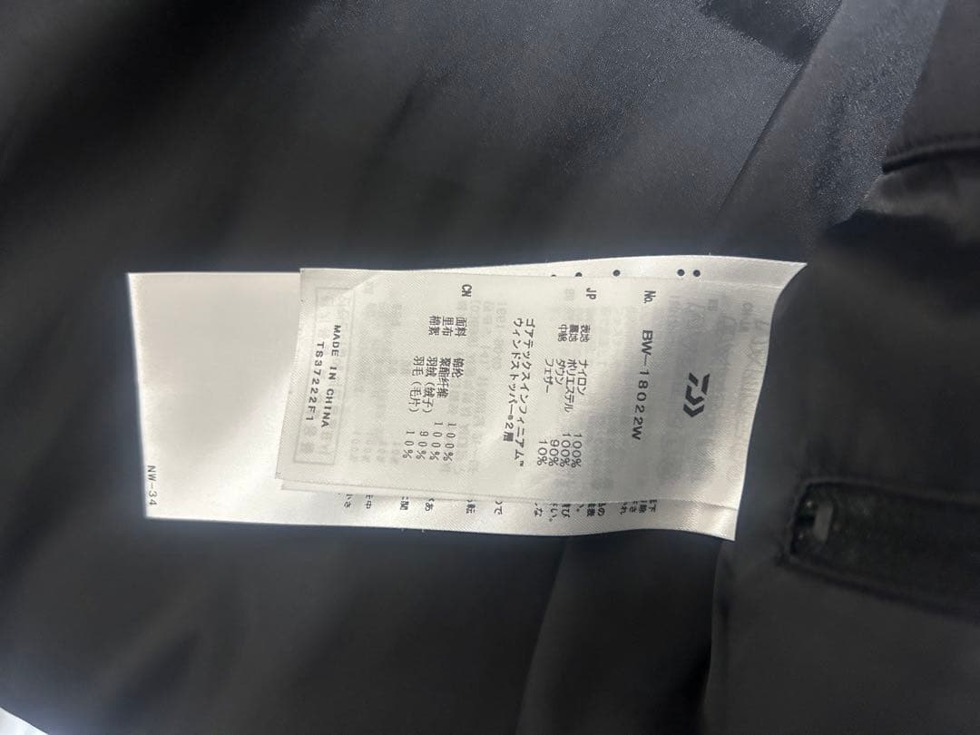 【美品】DAIWA PIER39 ダウンベスト