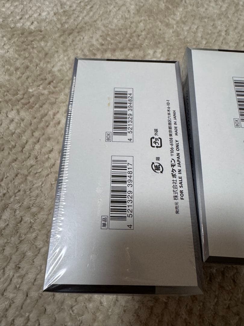 ポケモンカードゲーム　シャイニンジャEX 2ボックスセット