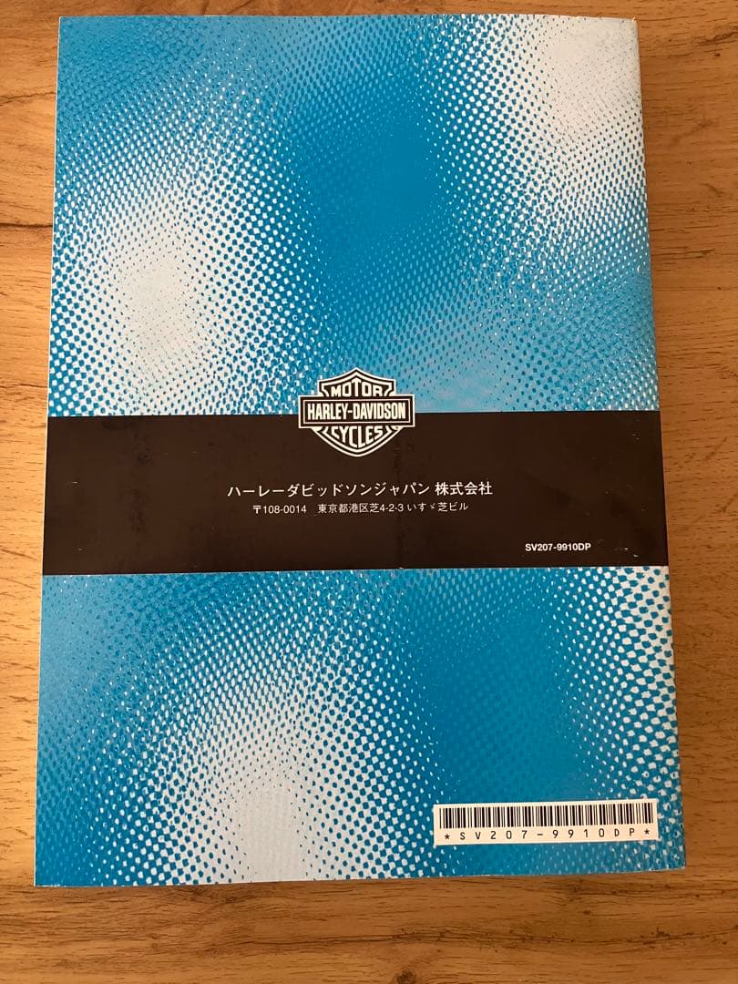ハーレー　2000年 XLH スポーツスター　 サービスマニュアル 日本語版