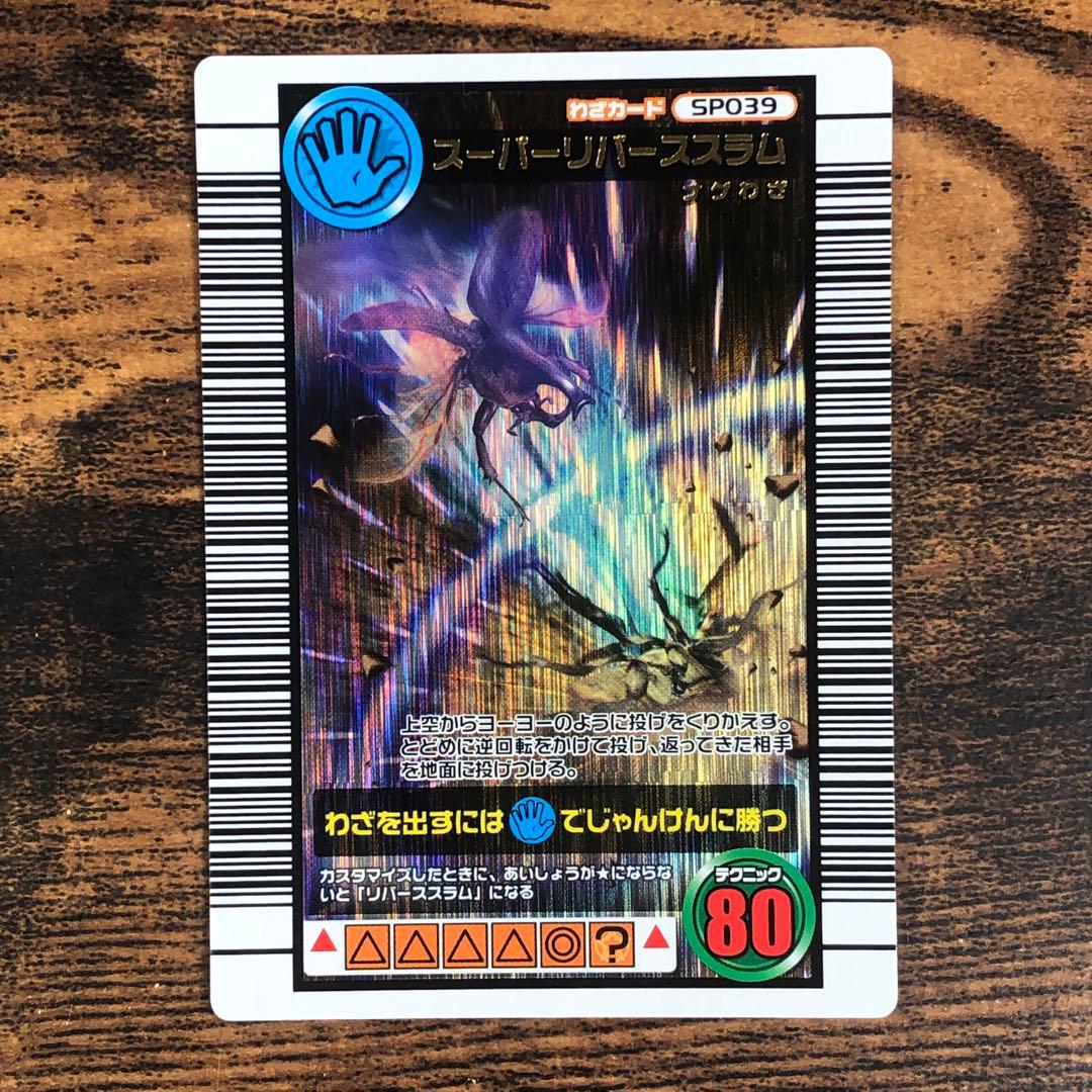 甲虫王者ムシキング 2006 セカンド パーフェクトキング 40枚セット