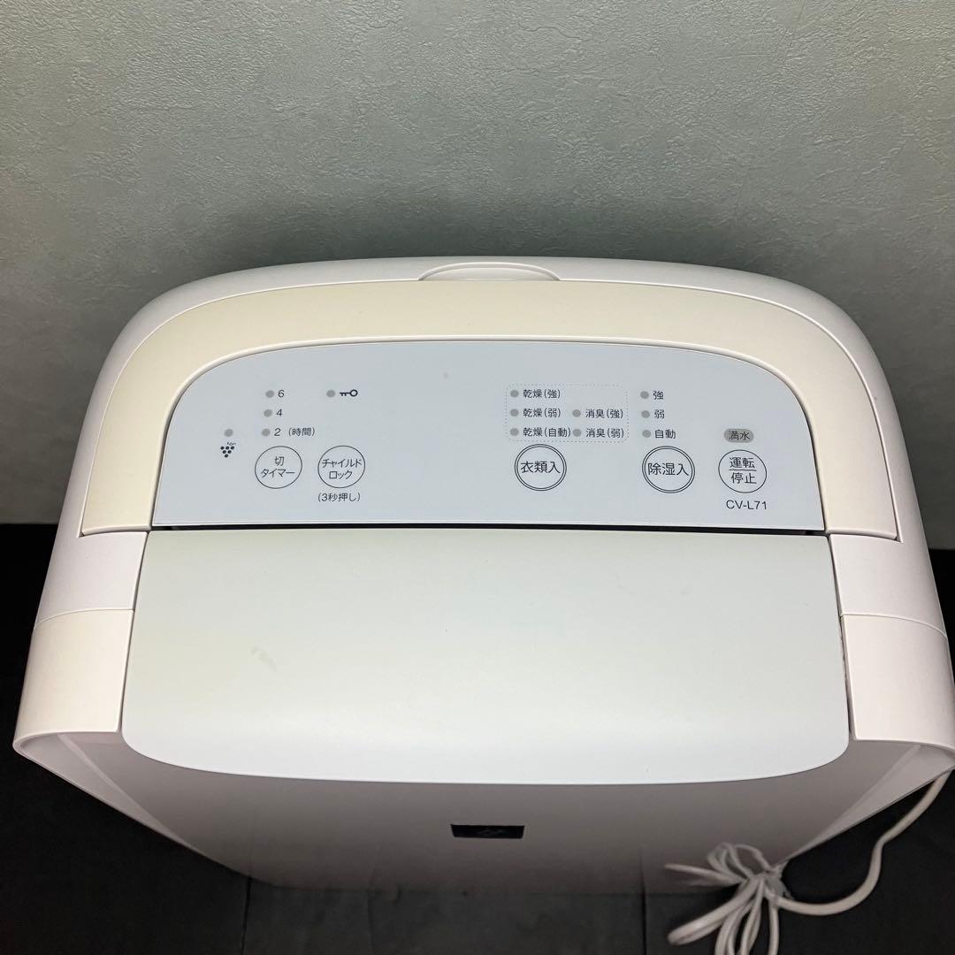 SHARP シャープ　衣類乾燥除湿機　CV-L71-W 2021年製