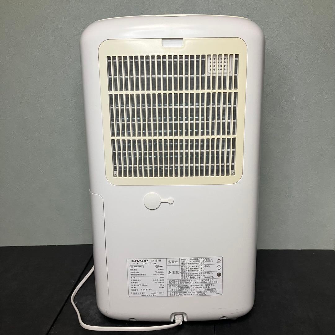 SHARP シャープ　衣類乾燥除湿機　CV-L71-W 2021年製