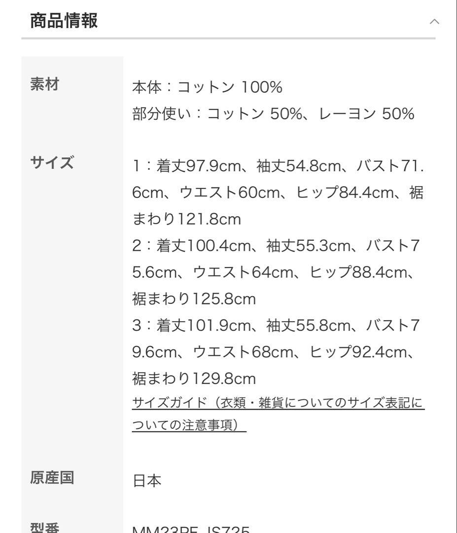 Mame Kurogouchi ブラウン 2wayドレス