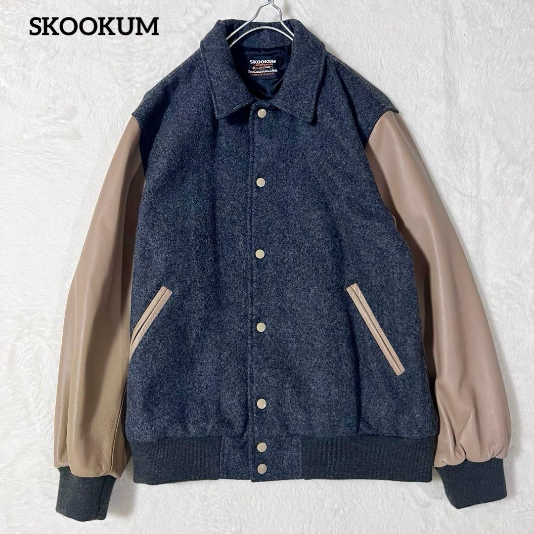 極美品✨ SKOOKUM 417別注 STADIUM JACKET スタジャン