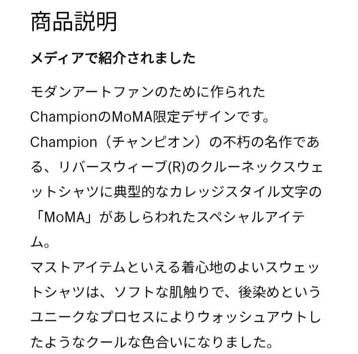 h*7様 【希少】MOMA×Champion 刺繍ロゴスエット