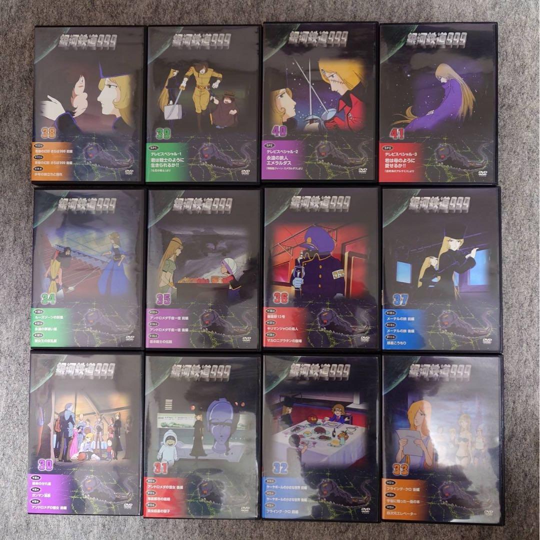 ディアゴスティーニ 銀河鉄道９９９ DVDコレクション 全41巻　特典付き