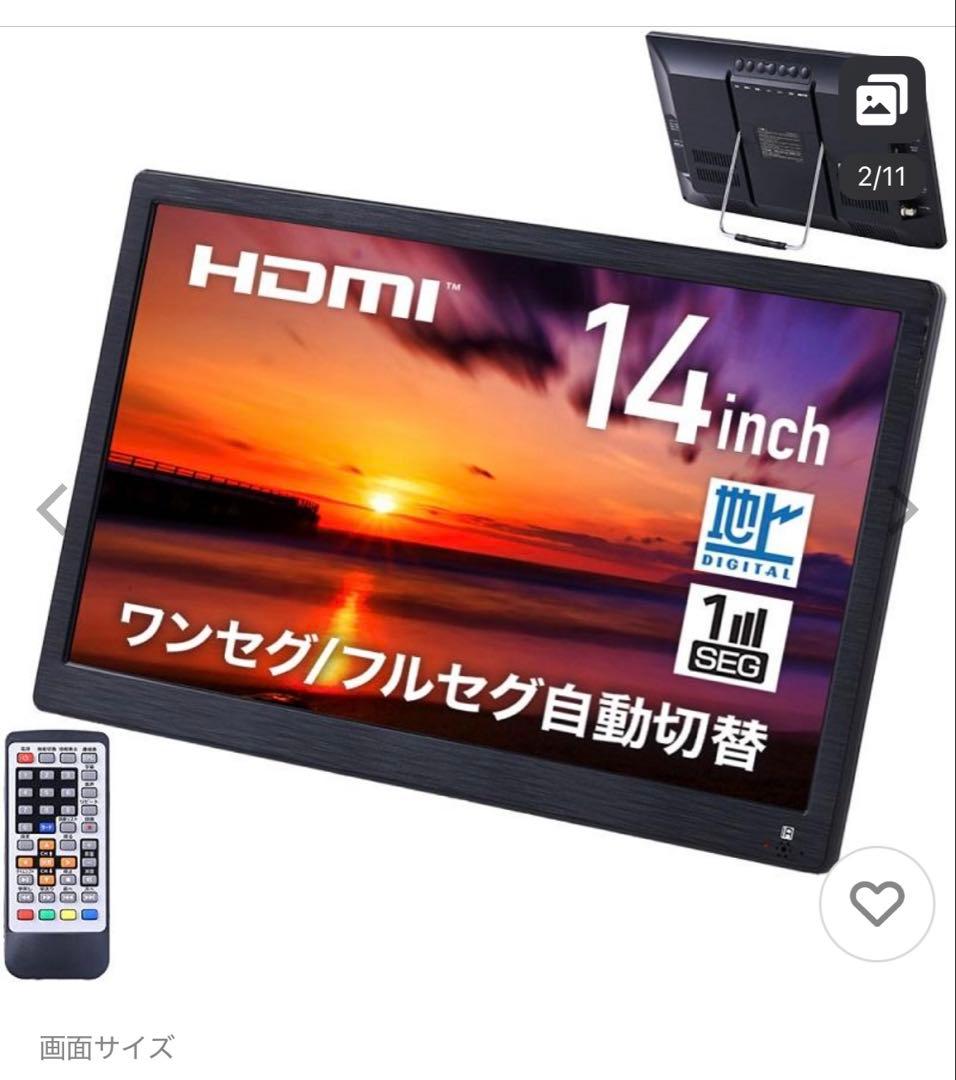 14インチ ポータブルテレビ フルセグ　車載用バッグ付き