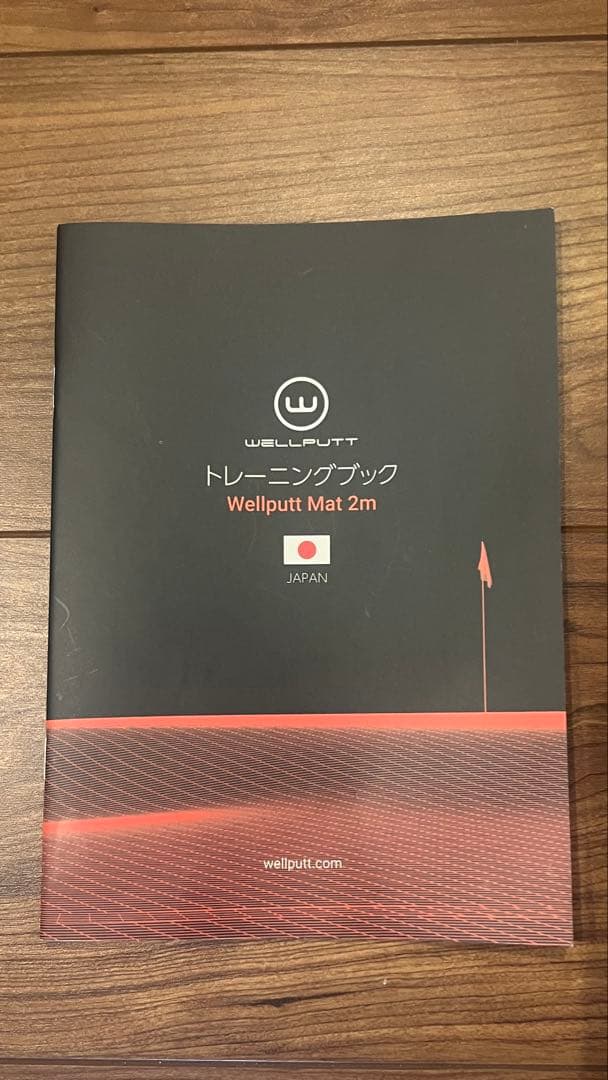 【ほぼ未使用】WELLPUTT 2m