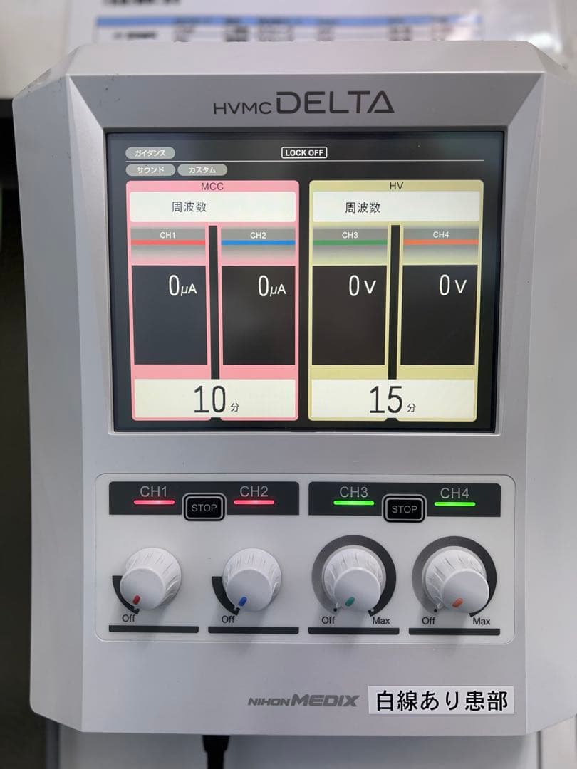 ア*ー様 ハイボルト マイクロカレント可能！HVMC デルタ 株式会社　日本メデ