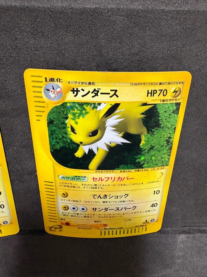 サンダース　カードe 037/088 ★ 1st 2枚セット