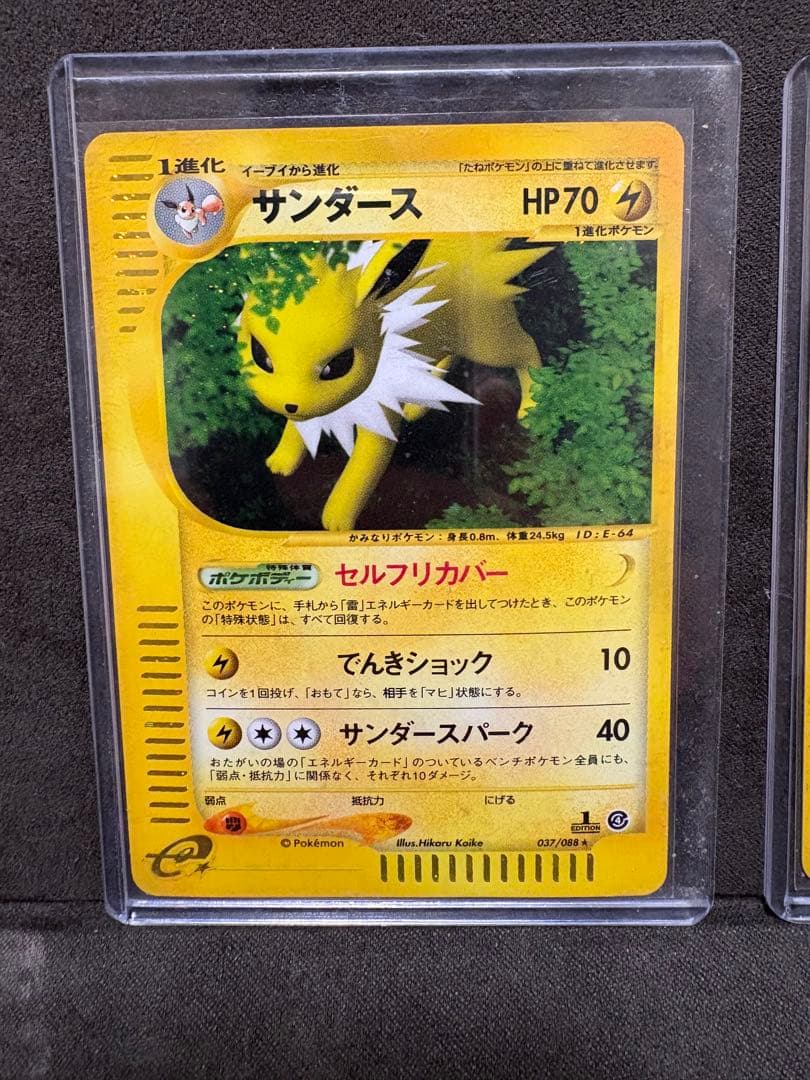 サンダース　カードe 037/088 ★ 1st 2枚セット