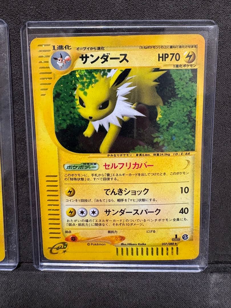 サンダース　カードe 037/088 ★ 1st 2枚セット