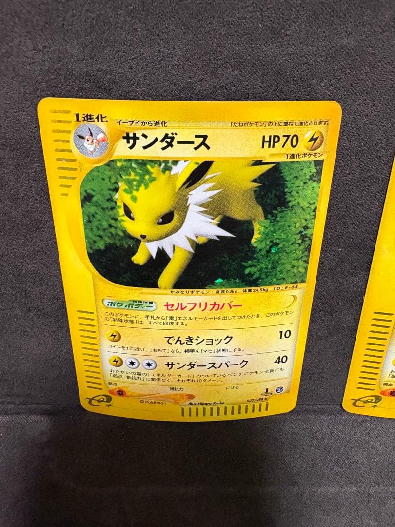 サンダース　カードe 037/088 ★ 1st 2枚セット