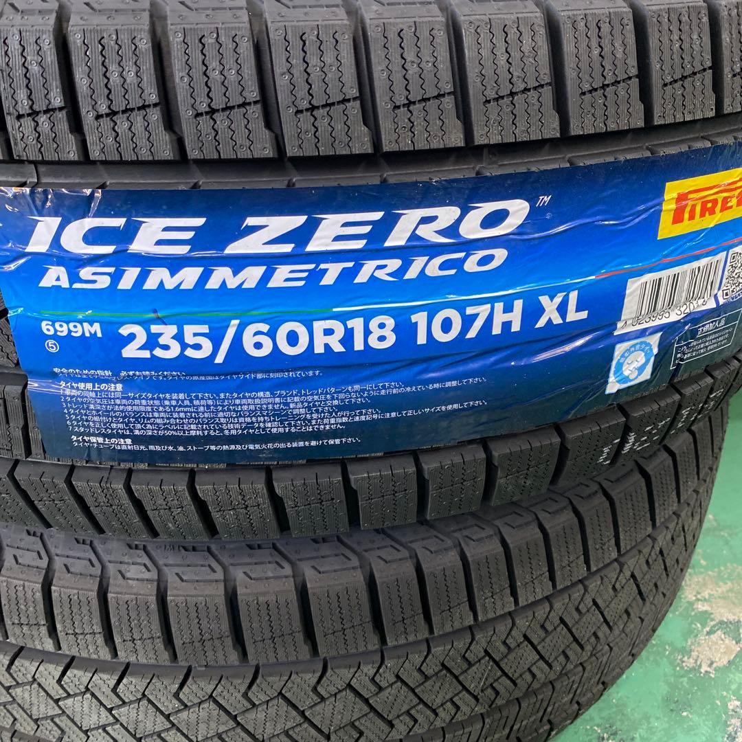 ◇新品ピレリ235/60R18スタッドレスセット 現行レクサスNXに