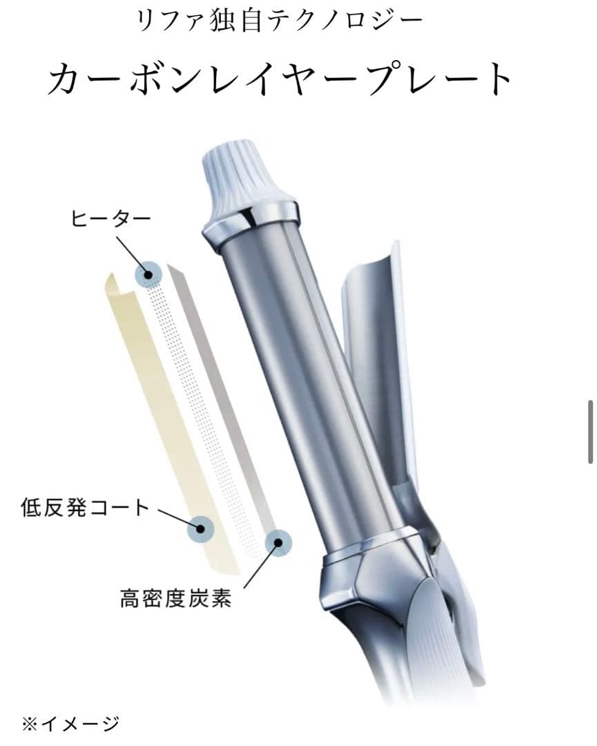 み*き様 ReFa CURL IRON PRO 38ミリ 定価25000(税込)