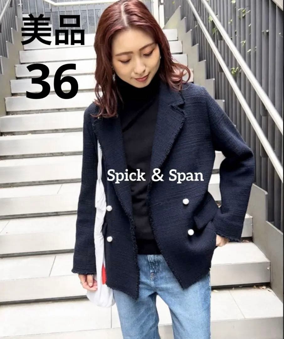 美品！スピックアンドスパン 完売 ファンシーツイードダブルブレストジャケット